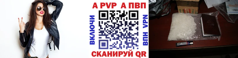 купить наркотик Алапаевск Alpha-PVP кристаллы