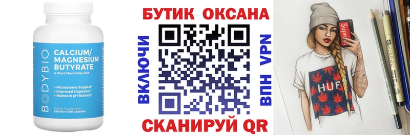 БУТИРАТ 99%  Алапаевск 