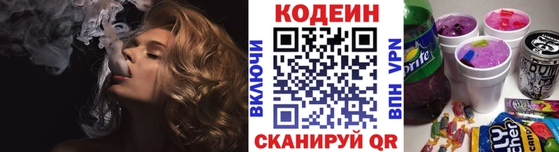 Codein Purple Drank  KRAKEN tor  Алапаевск  купить наркотик 